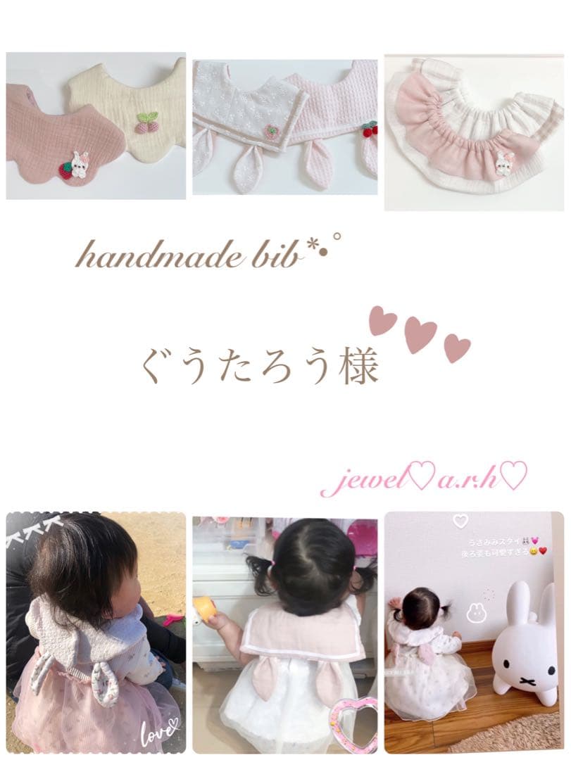 ハンドメイドスタイ　うさみみセーラースタイ　ぐうたろう様