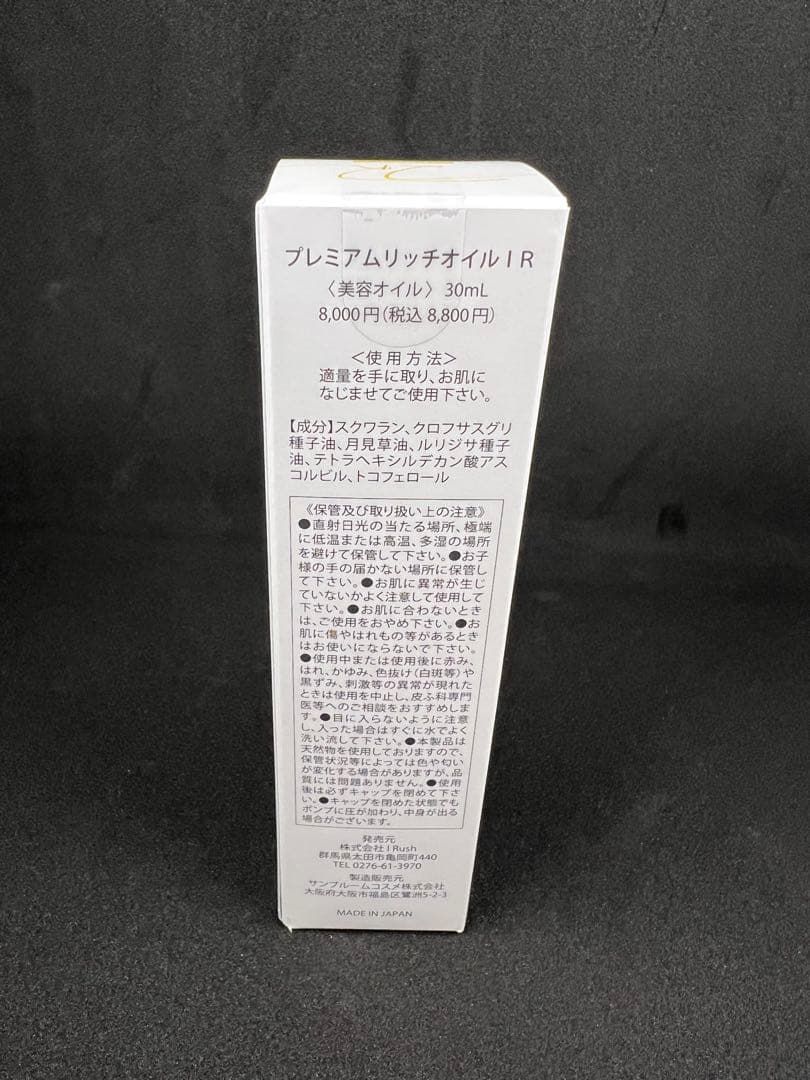 【ろーちゃん 様】リポクリーム【ノーマル】35ｇ&リッチオイルSET