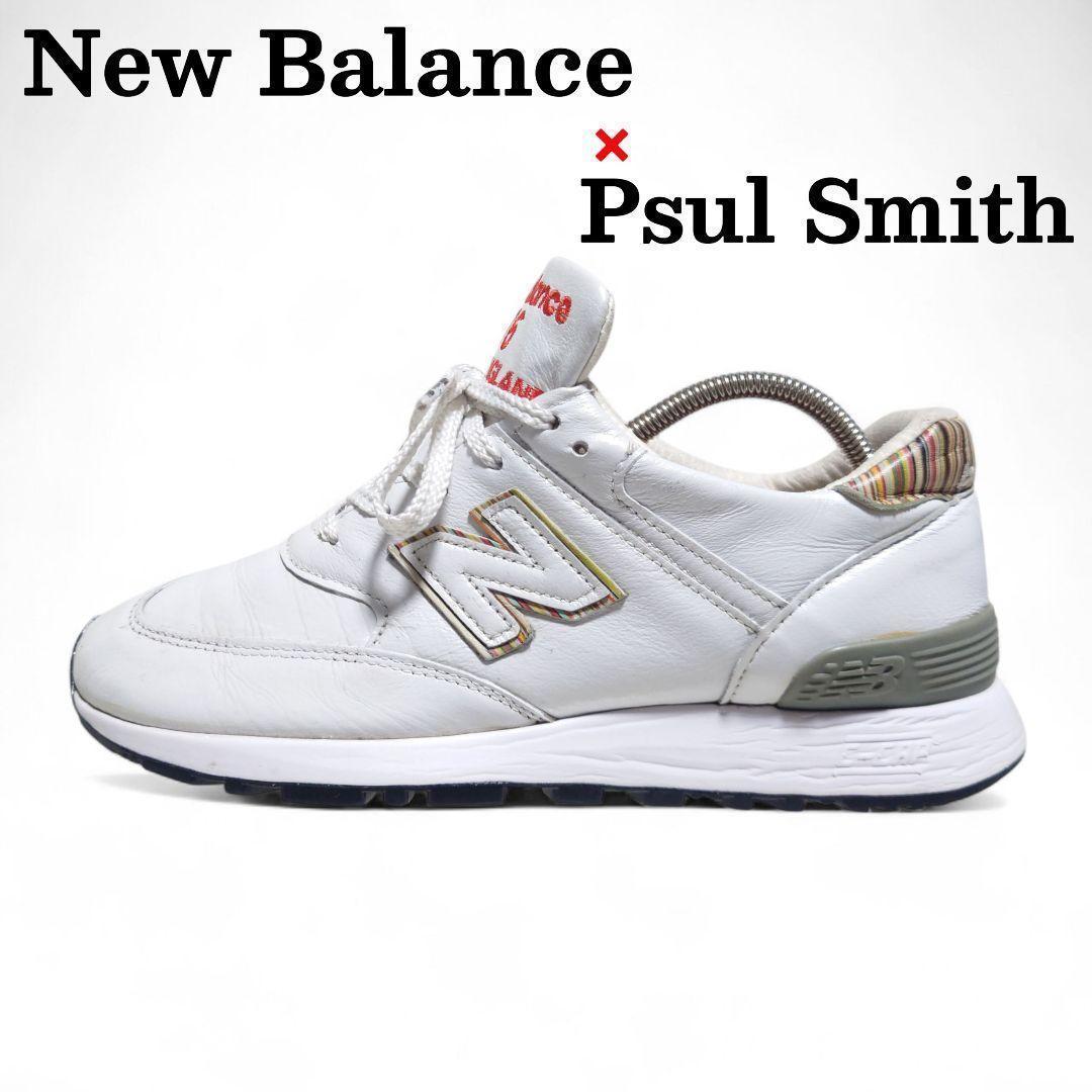 New Balance × Paul Smith ストライプ 576 UK製 7