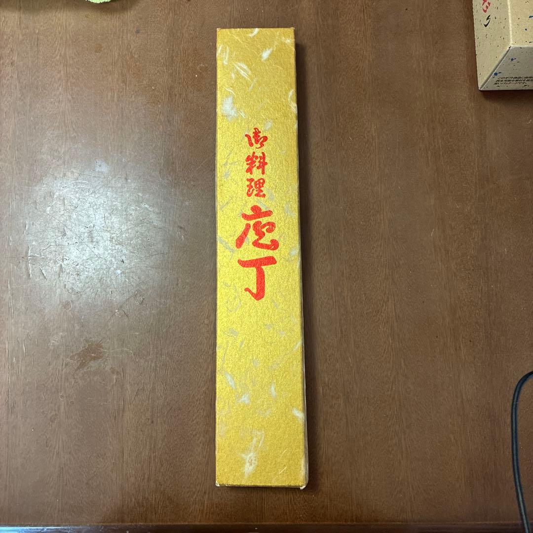 料理用シェフナイフ 240mm