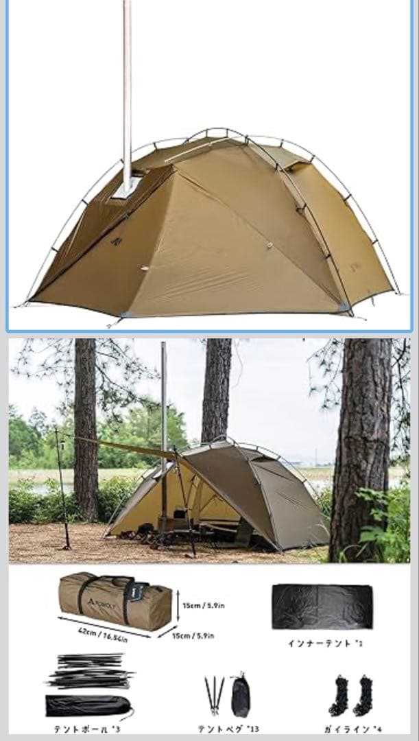 ま*ち様 POMOLY Dune Solo ストーブテント 20Dシルナイロン