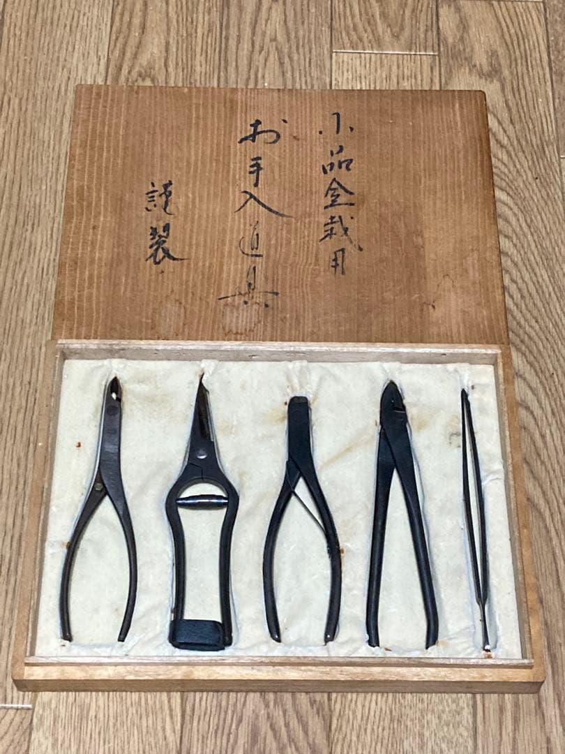 盆栽鋏・枝切り工具セット 5点