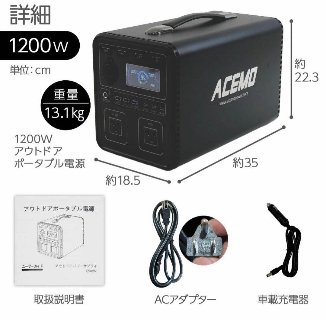 ポータブル電源 大容量 家庭蓄電池 1200w 小型 軽量 アウトドア キャンプ