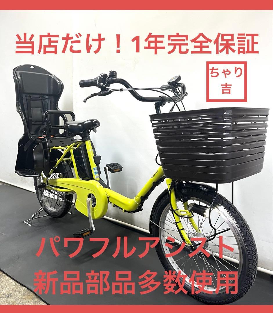 1年保証 送料無料　パナソニック　ギュット　20インチ　黄色　電動アシスト自転車