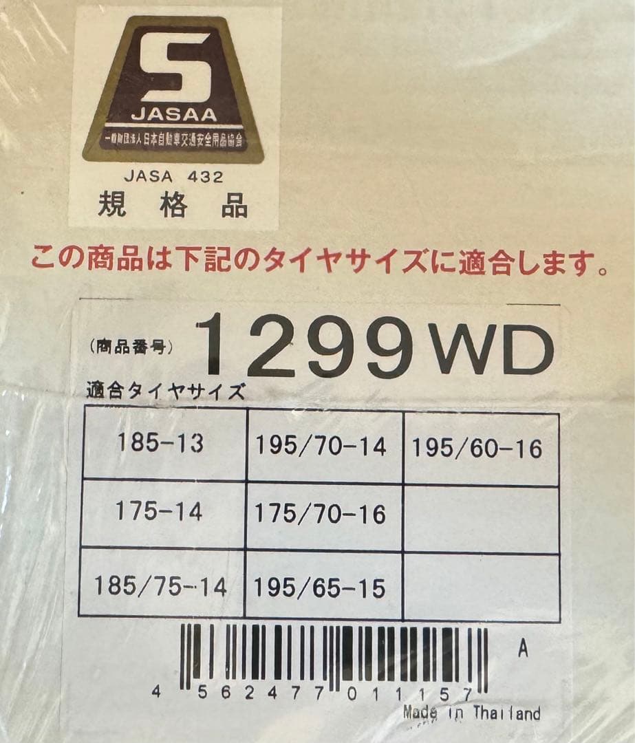 Yeti スノーネット　定価42900円