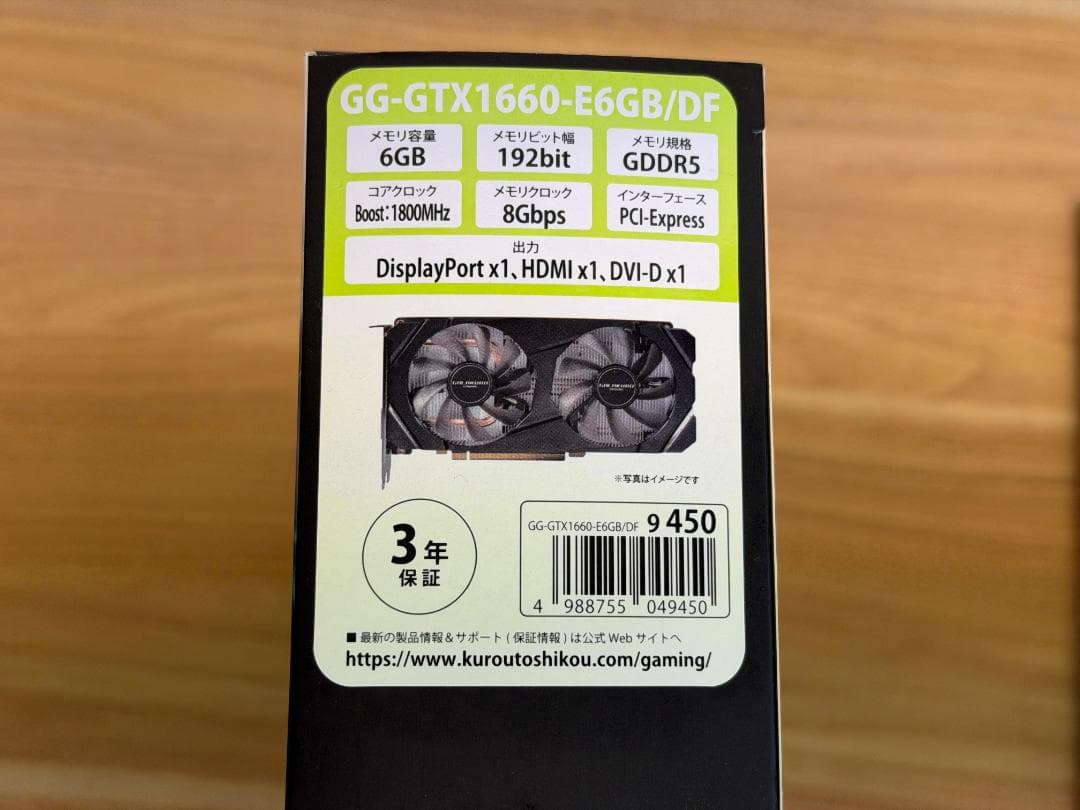 玄人志向 NVIDIA GeForce GTX 1660 グラフィックボード新品