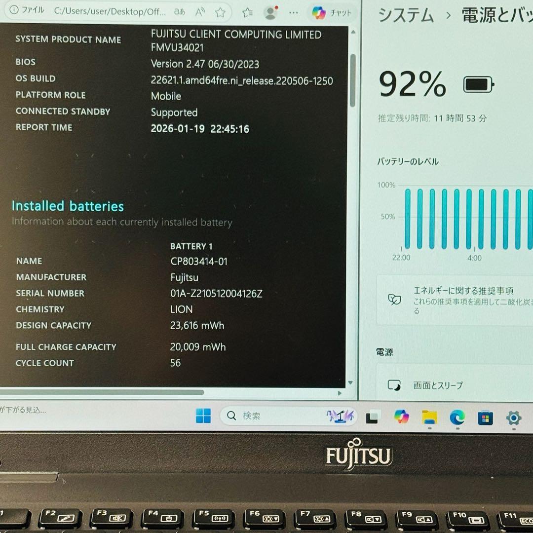 富士通 2021年 第11世代 i5 SSD 256GB オフィス付き F33