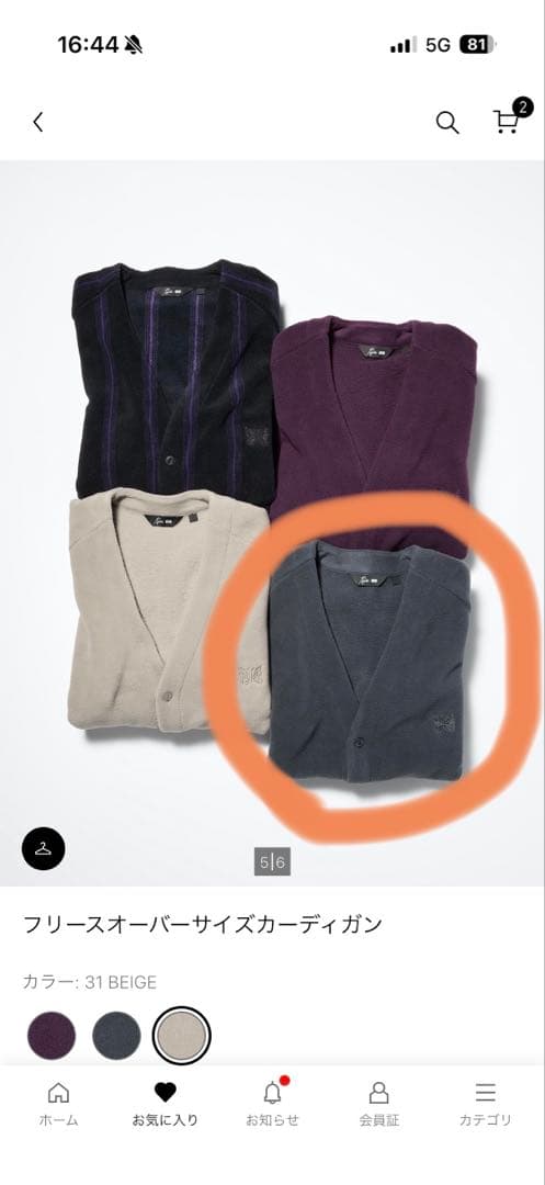 UNIQLO needlesコラボ　上下セット販売