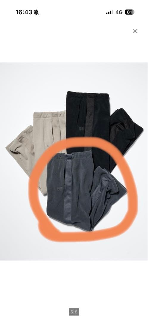 UNIQLO needlesコラボ　上下セット販売