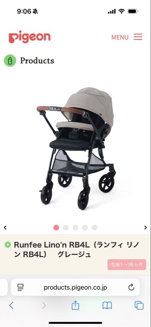 【美品】ピジョン ランフィ リノン RB4L グレージュ A型ベビーカー