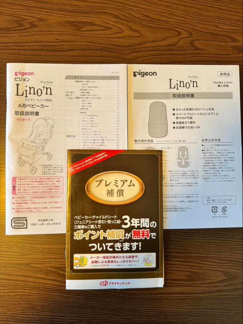 【美品】ピジョン ランフィ リノン RB4L グレージュ A型ベビーカー