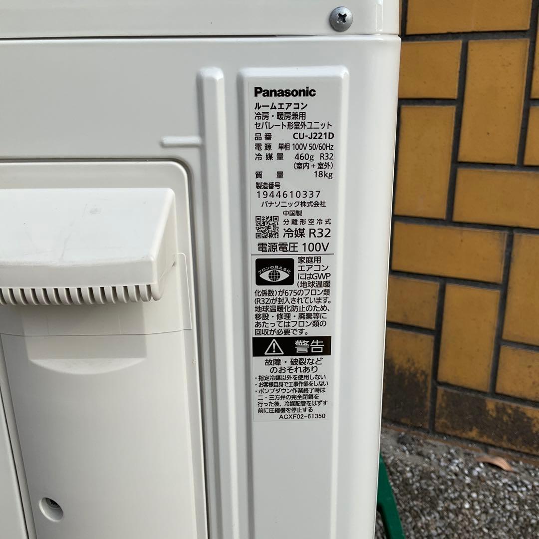 エアコン Panasonic CS-J221D Eolia ナノイーX