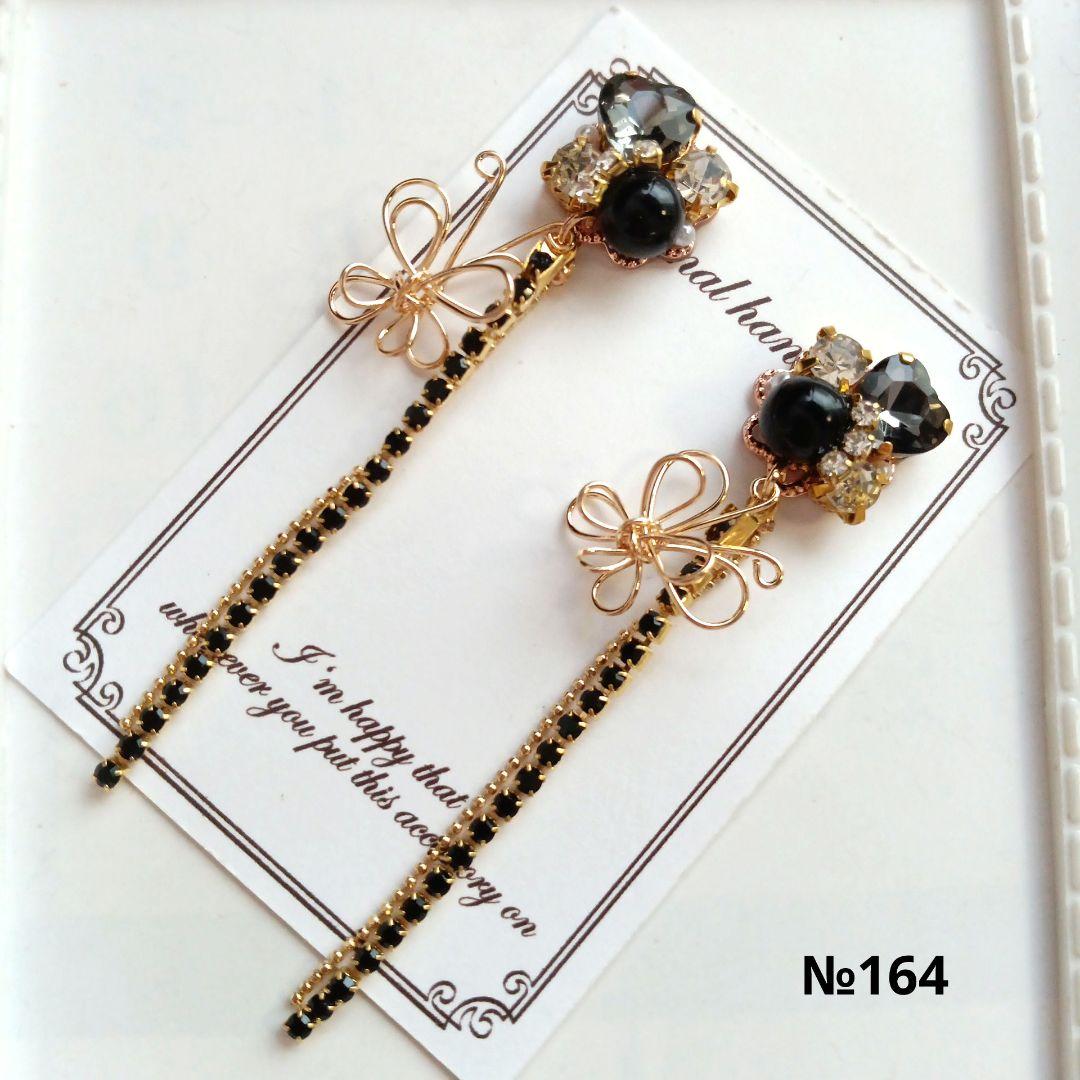 ♡ハンドメイド♡ビジューピアスイヤリング№161
