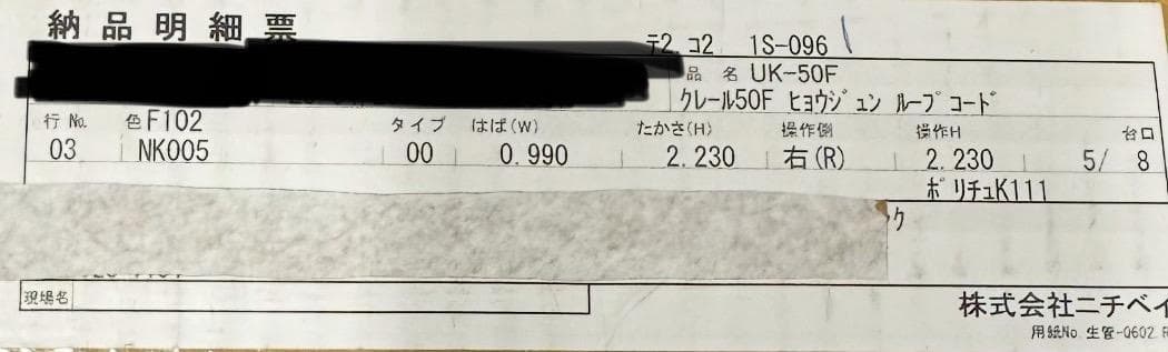 【未使用】ニチベイ　クレール　UK-50F ウッドブラインド