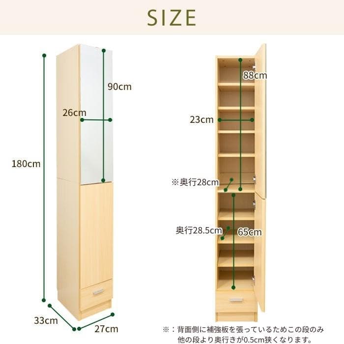 ミラー付き収納ボックス 幅27cm