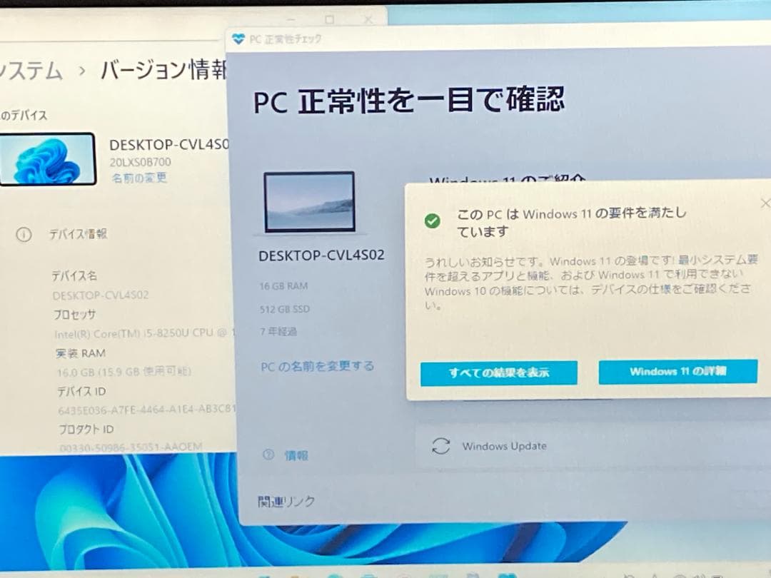 初期設定済 ThinkPad L580 i5/16GB/SSD512GB レノボ