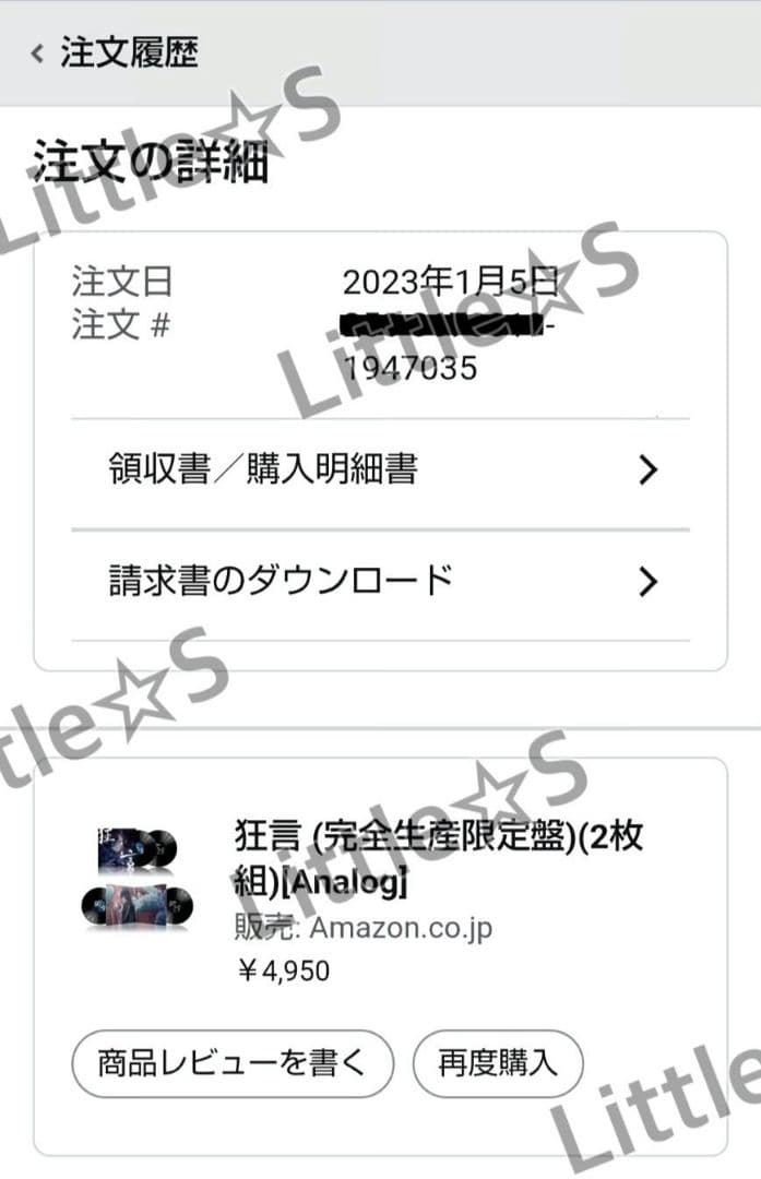 Ado 完全生産限定盤(２枚組)アナログレコード 中古品
