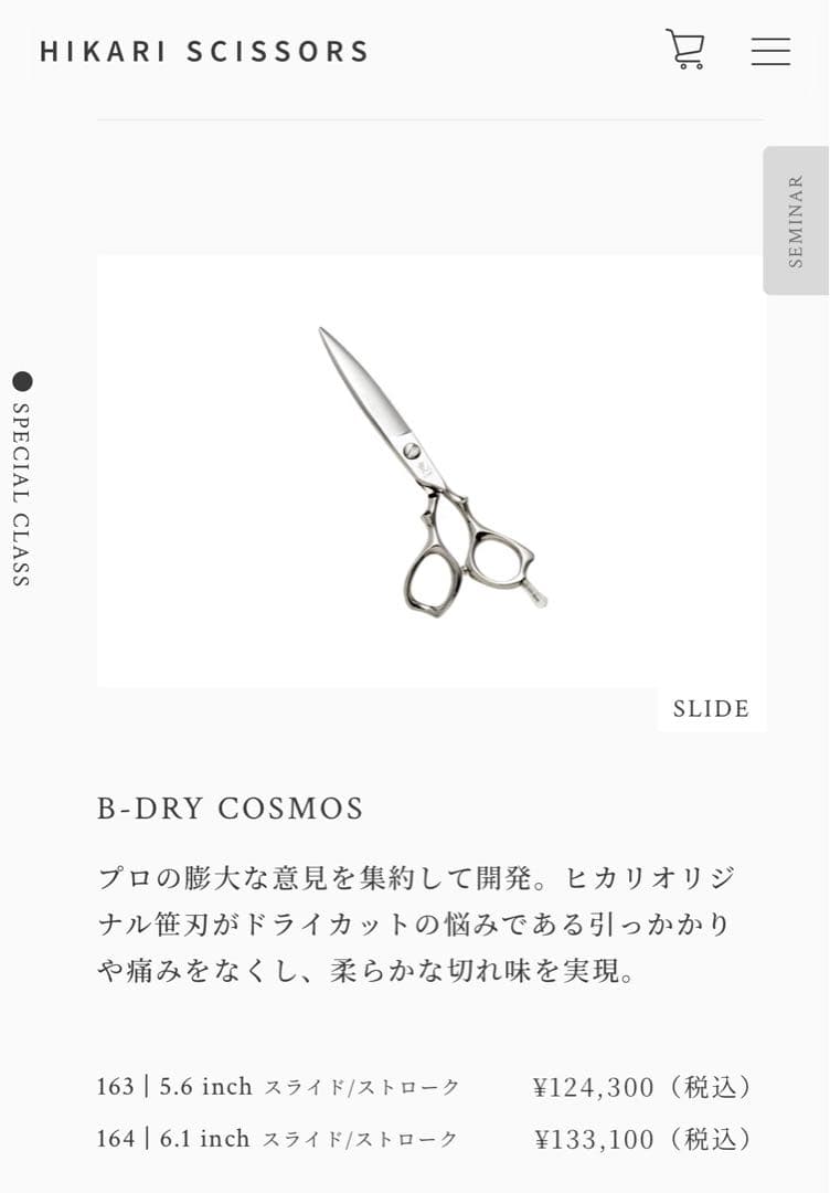 光シザー2本セット BM-DRY 6.1インチ B-DRY 6.1インチ