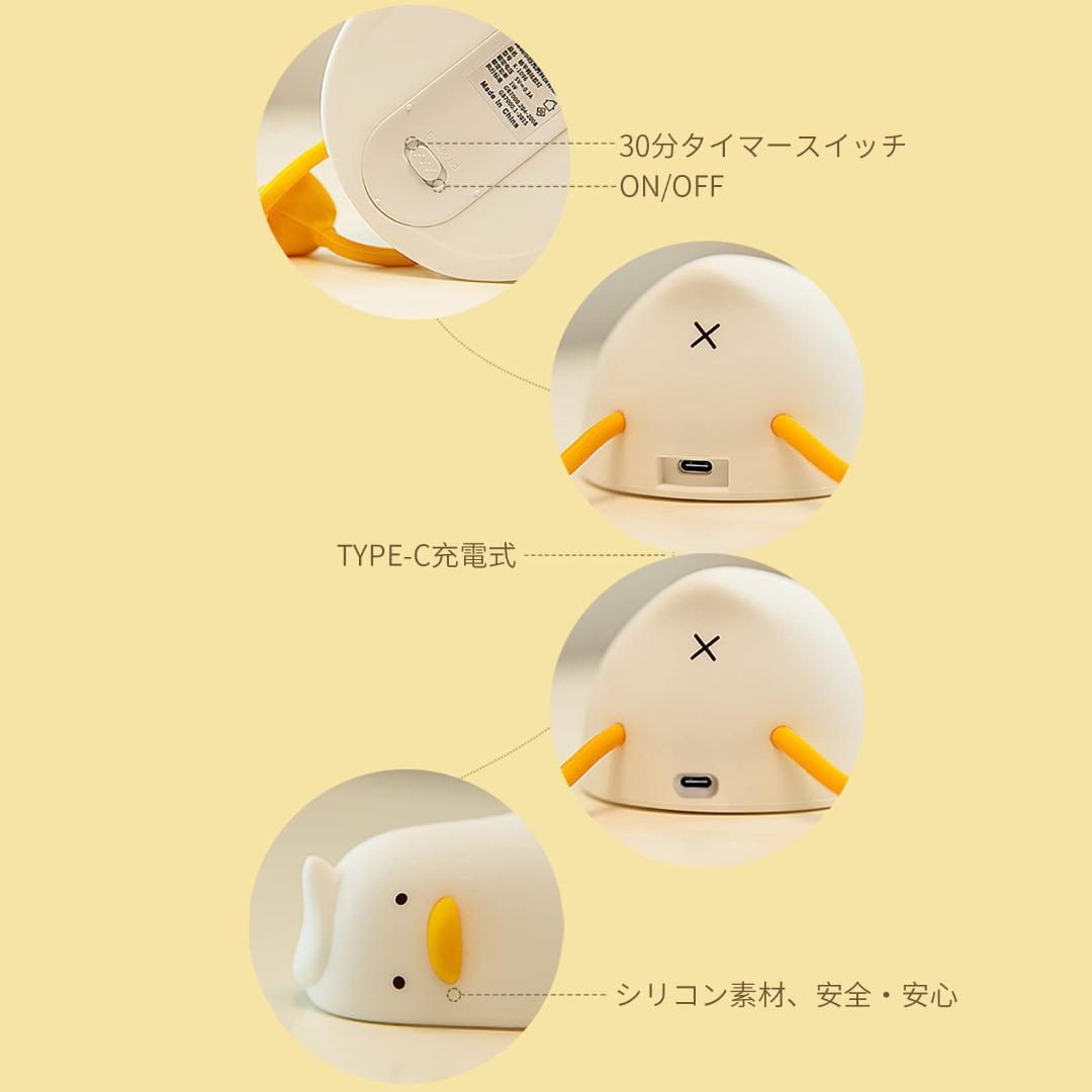 ☆かわいいアヒルライト　癒し　ぷにぷにした触り心地　ランプ