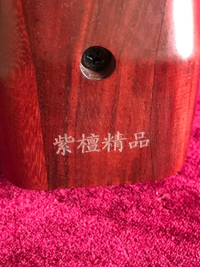 特価・二胡★最上級紫檀★錦蛇皮★古月琴坊・万其興製作★十年保証★一生の宝物