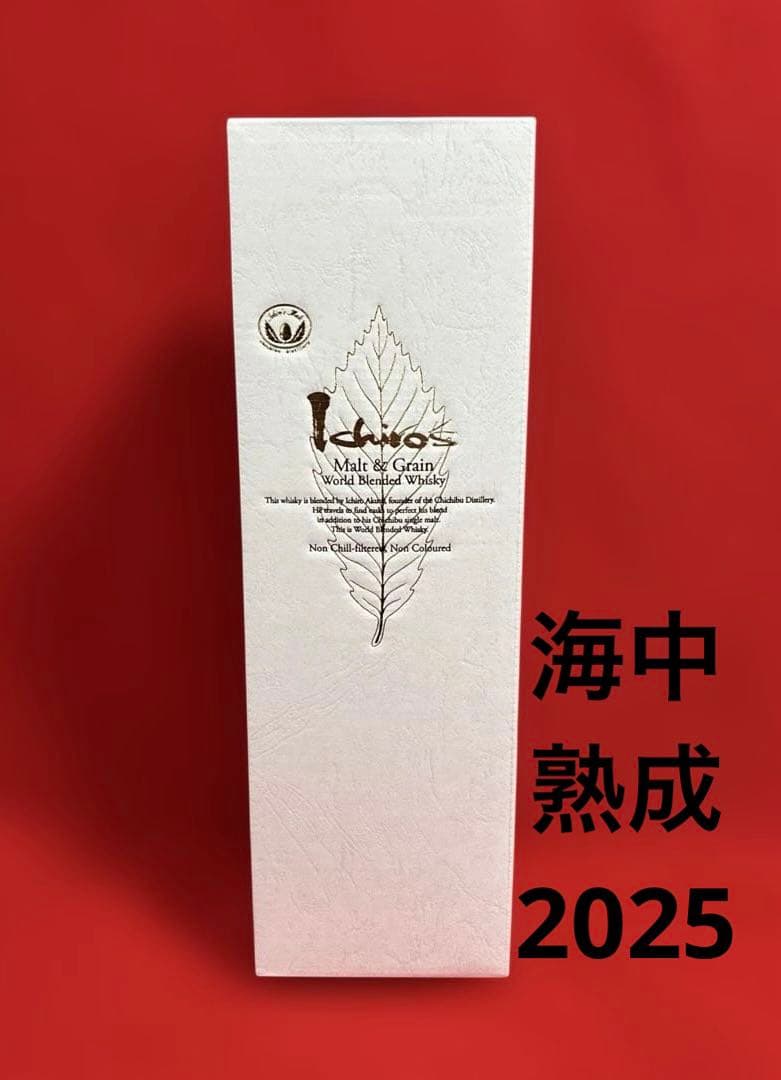 100本限定品　イチローズモルト 海中熟成酒 2025 希少酒