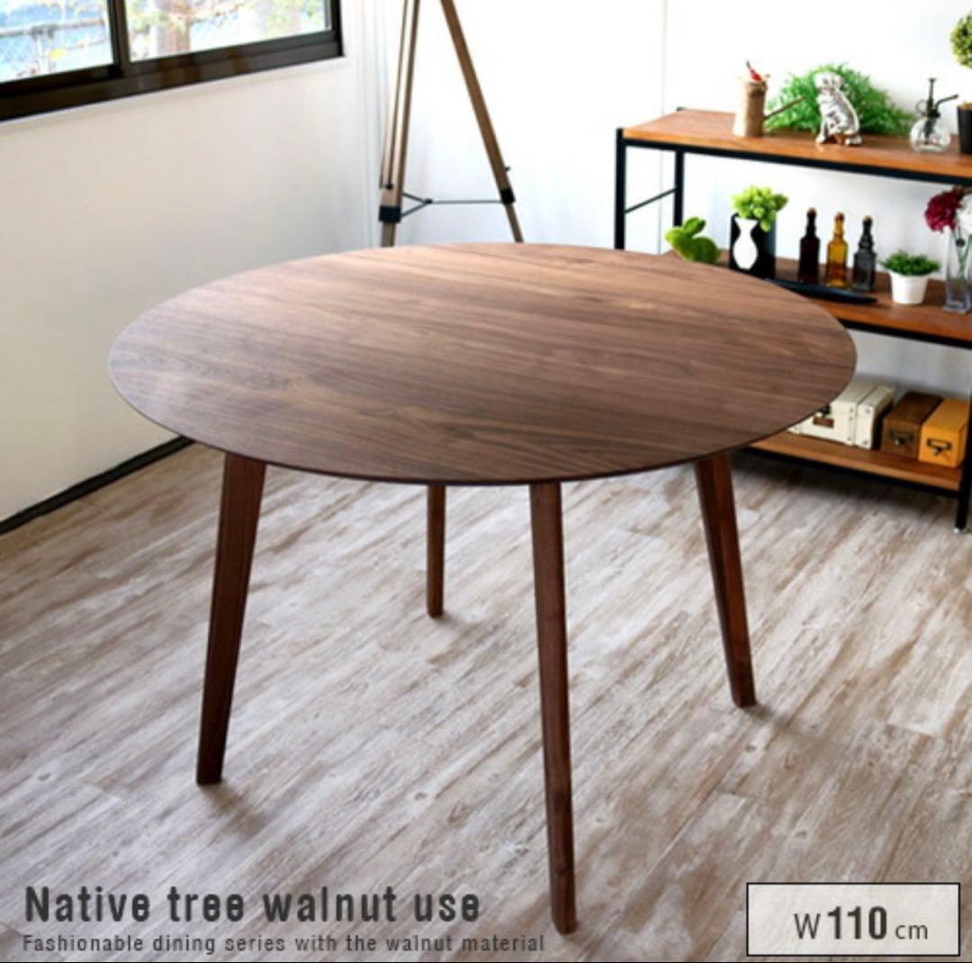 円形テーブル 110cm
