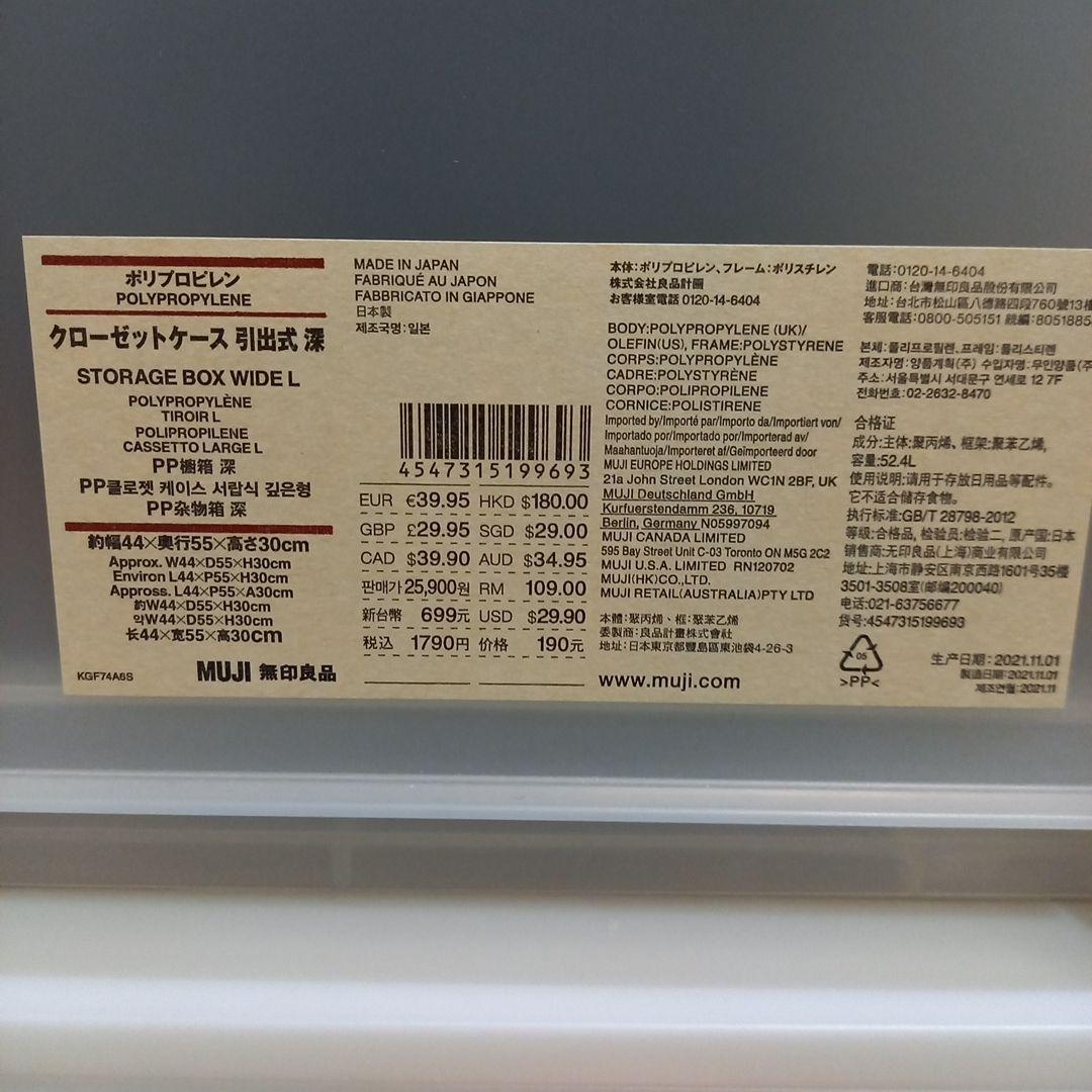 ポリプロピレン クローゼットケース 大　　引き取り限定