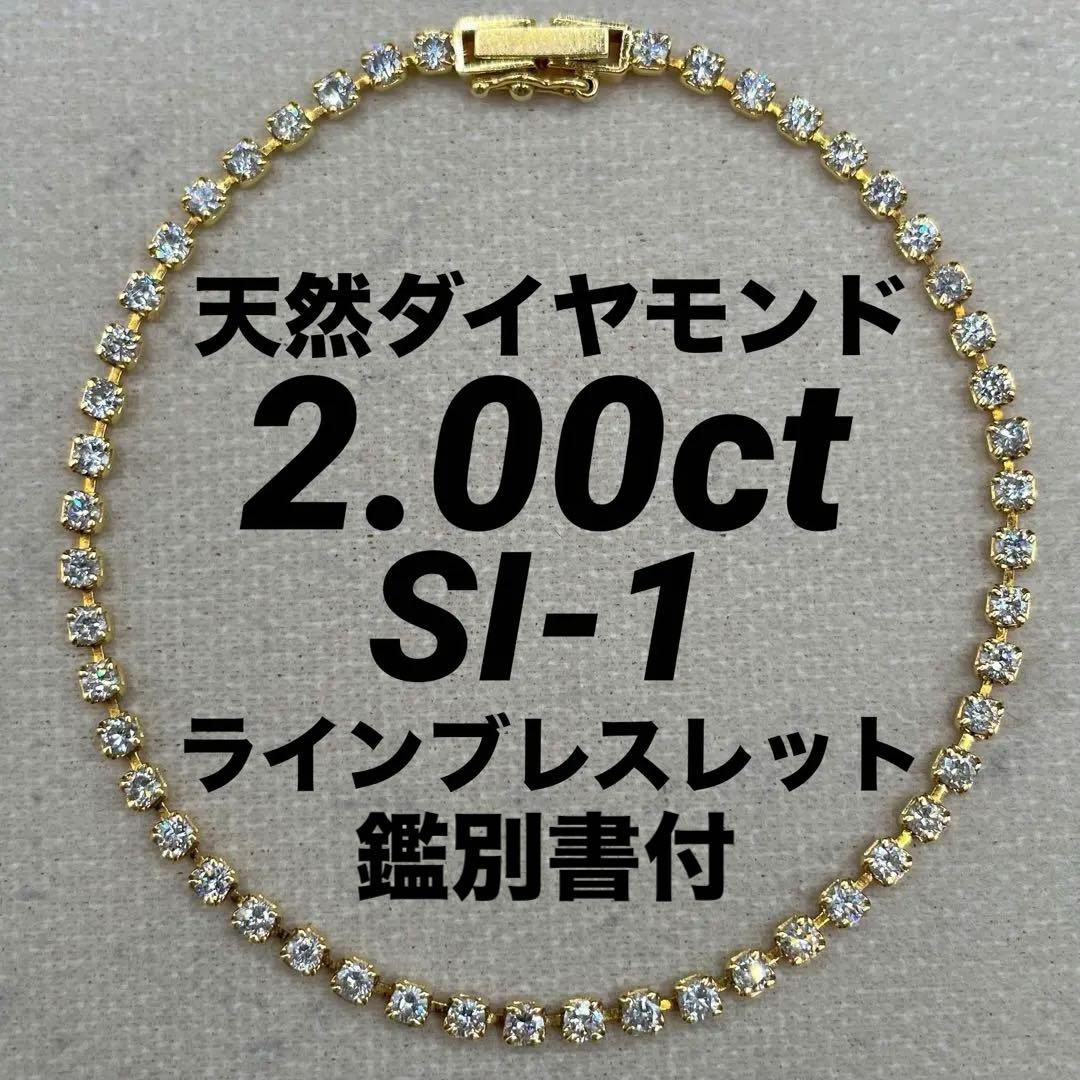 専用JA34★最高級 ダイヤモンド2ct K18 ブレスレット 鑑付
