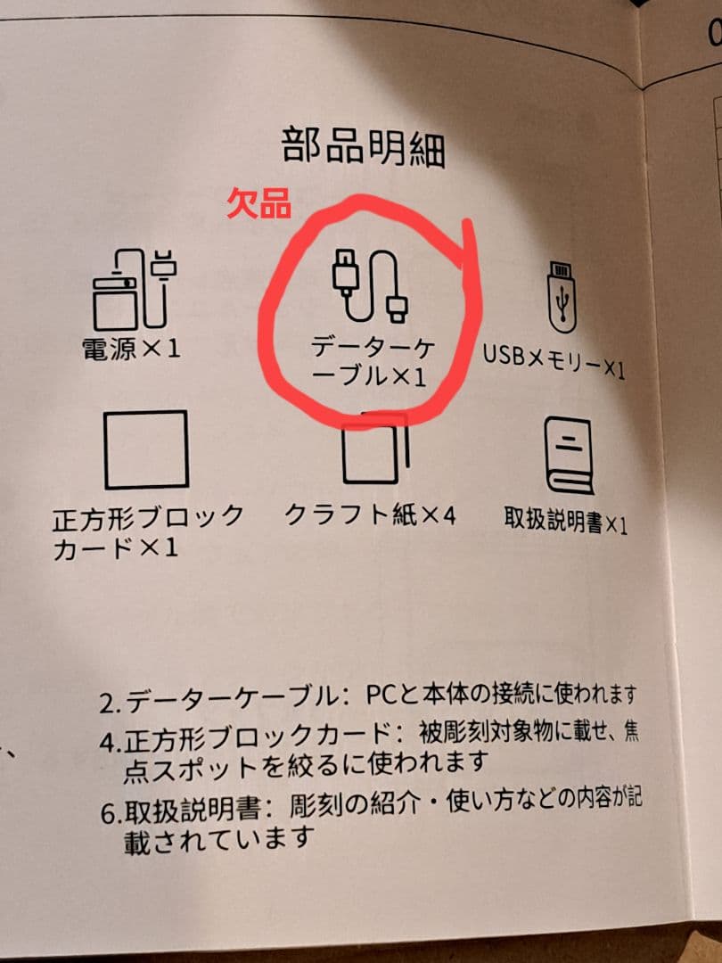 し*う様 家庭用レーザー彫刻機　【美品】WAINLUX 青色レーザー印刷機 本体