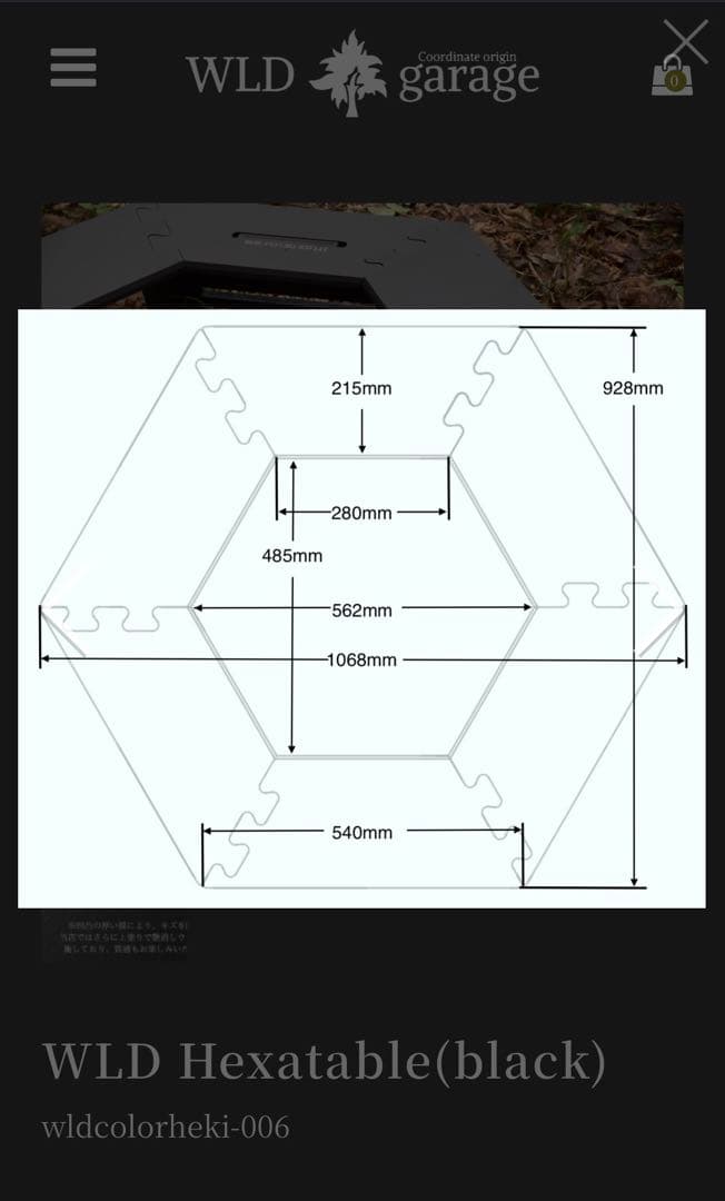 wldgarageヘキサテーブル(ブラック)