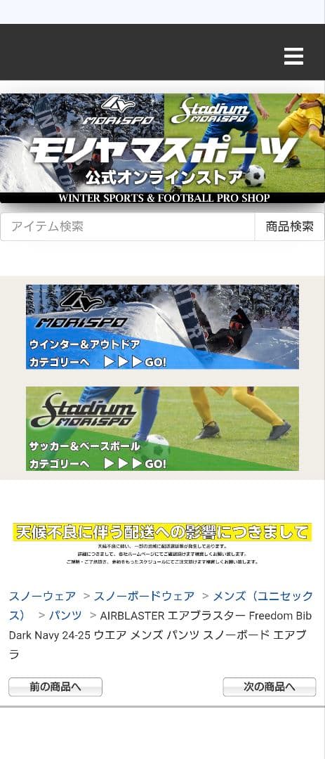 新品 Airblaster エアブラスター Freedom Bib 24-25