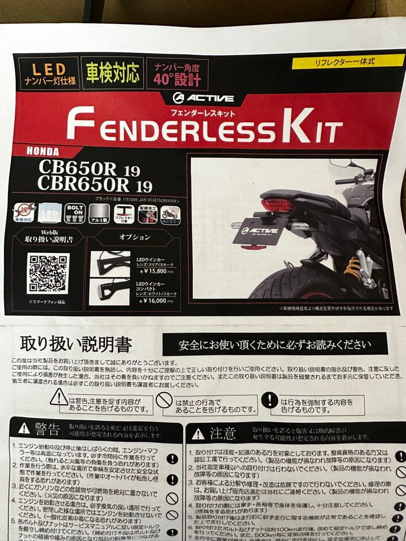 パーツ ACTIVE Fenderless CB650R CBR650R RH03