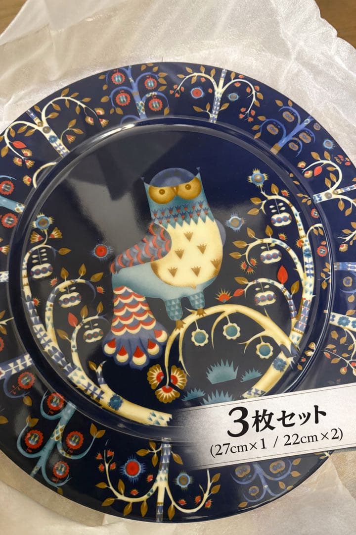 イッタラ タイカ ブルー プレート3枚セット