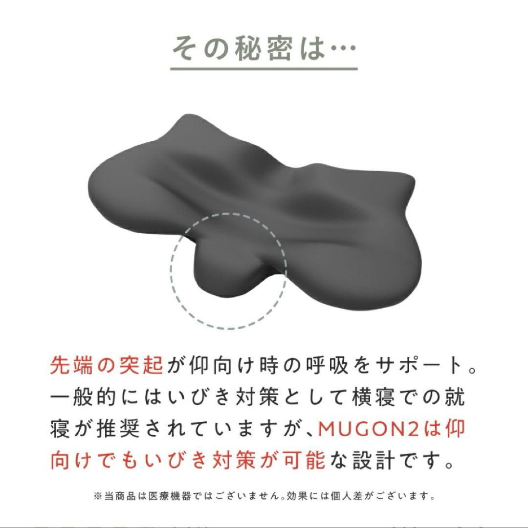 ⭐️21日まで値下げ⭐️横寝枕MUGON2 SU-ZI(スージー) 専用枕カバー付き