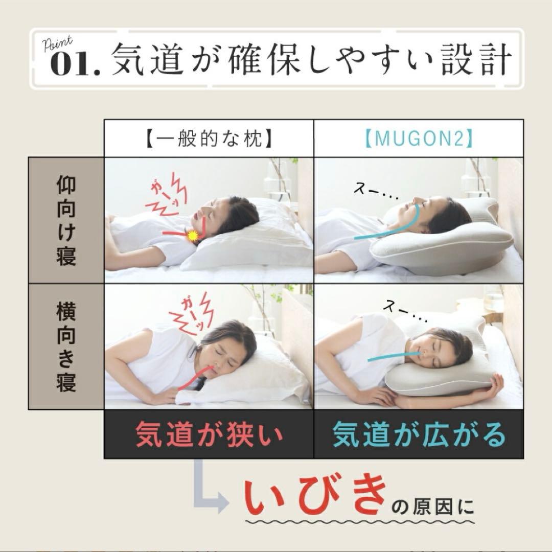 ⭐️21日まで値下げ⭐️横寝枕MUGON2 SU-ZI(スージー) 専用枕カバー付き