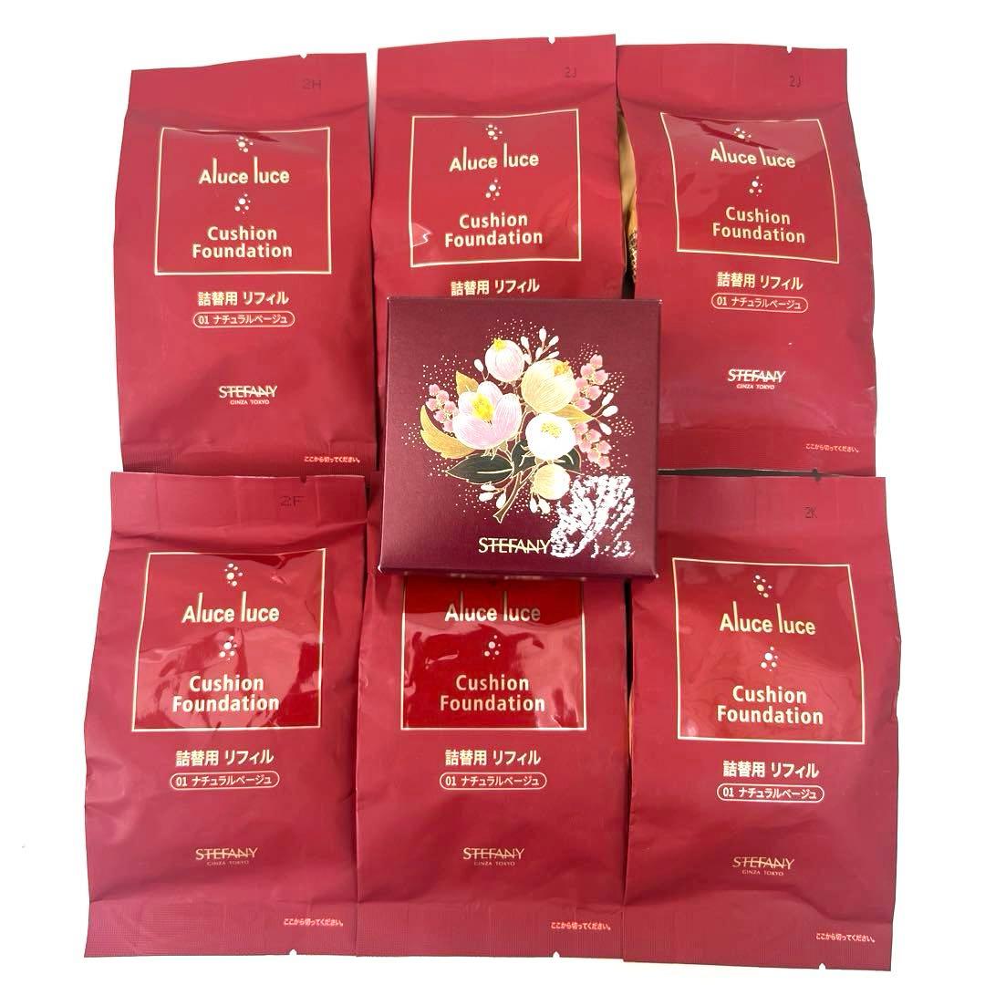 銀座ステファニー　クッションファンデーション　リフィル　01 ナチュラルベージュ