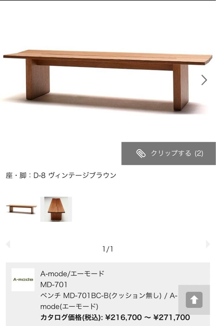 長椅子・ベンチ