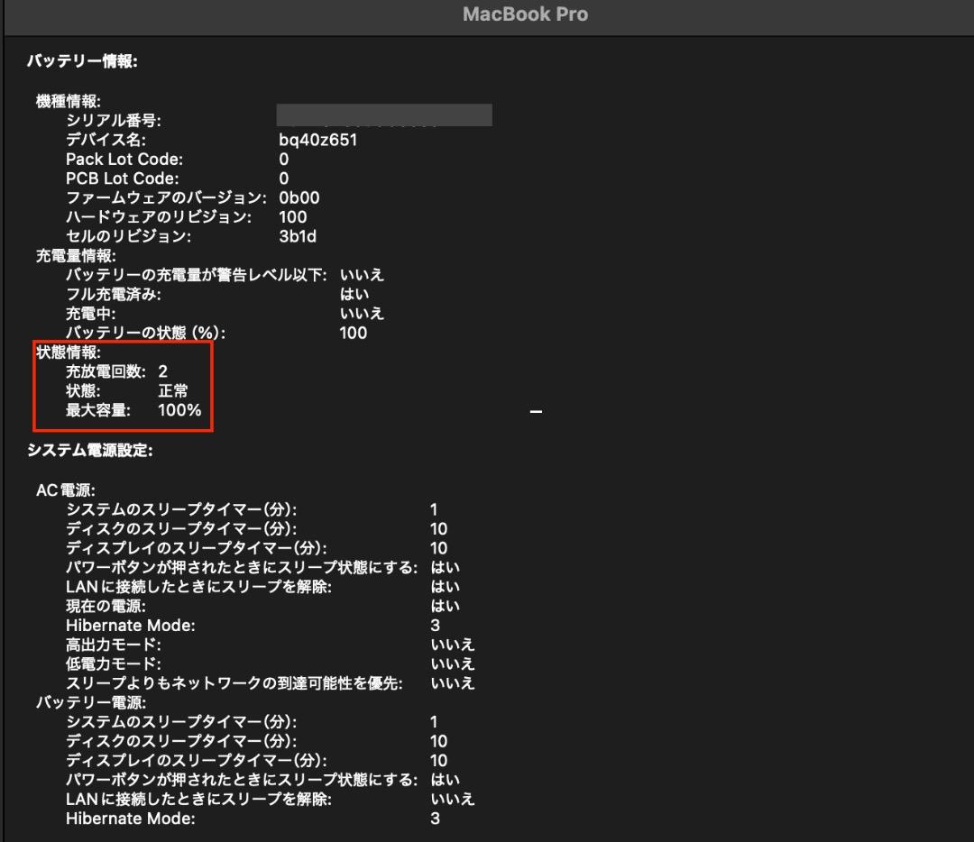 【超美品】16インチMacBook Pro M4Pro 24GB/512GB