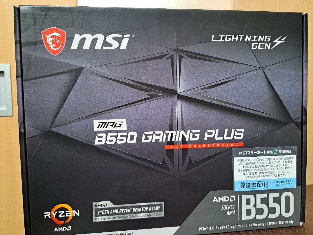 MSI B550 GAMING PLUS マザーボード