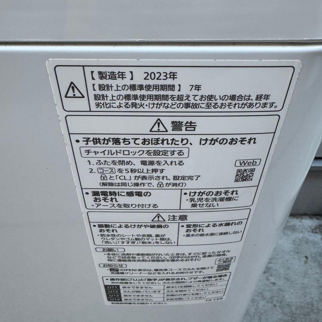 103⭐️2023年製美品★パナソニック　洗濯機　7KG インバーター　一人暮らし