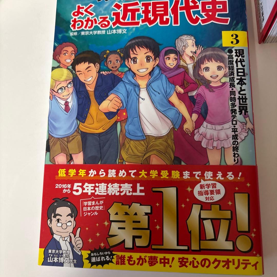 角川まんが学習シリーズ日本の歴史 全15巻 ＋別巻4冊セット