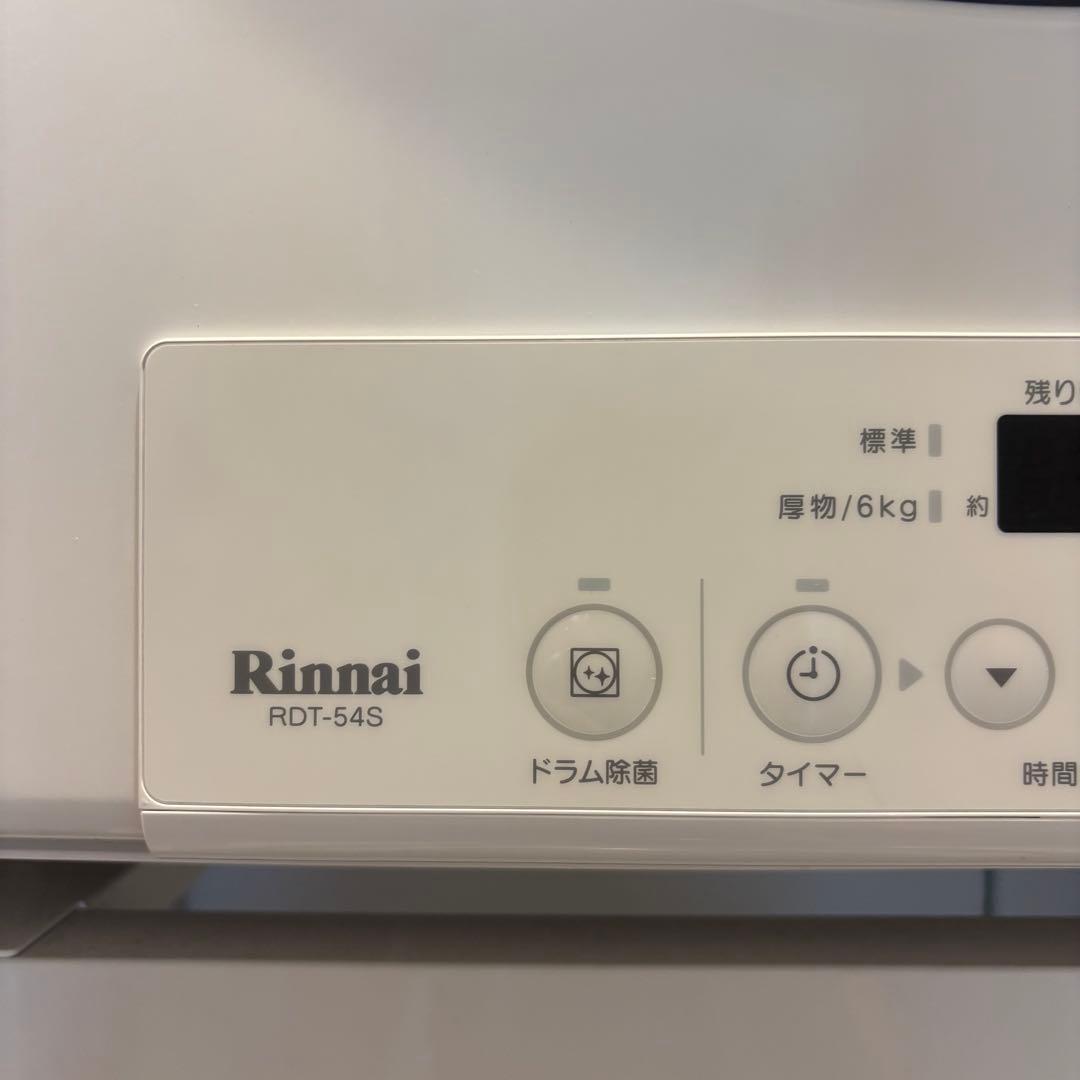 Rinnai ガス式乾燥機 RDT-54S 5kg 乾太くん