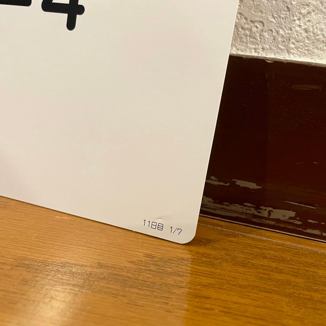 【カード欠品なし】SHICHIDA 七田式 ドッツセット 1〜63日目 一式