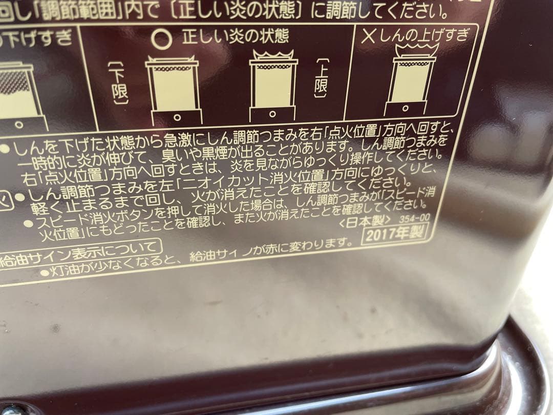 コロナ　石油ストーブ　灯油ストーブ　SX-E2917WY