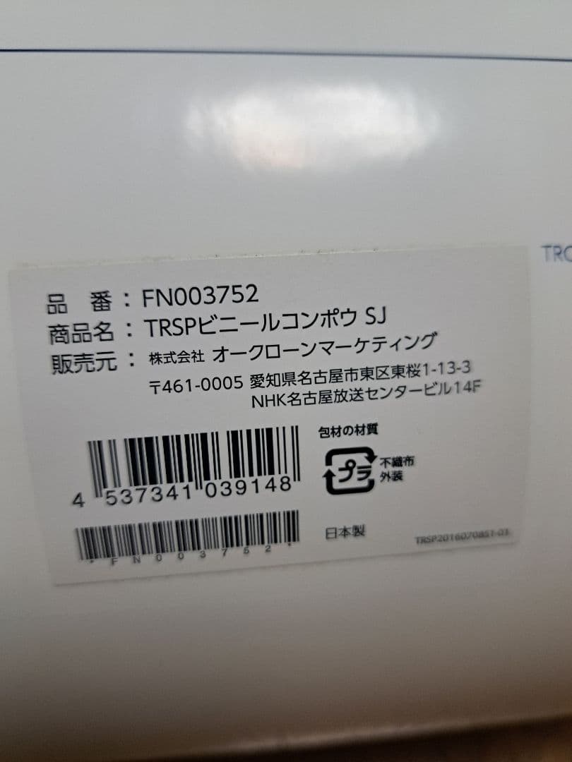 【未使用品】トゥルースリーパー シングルマット　FN003752+専用カバー