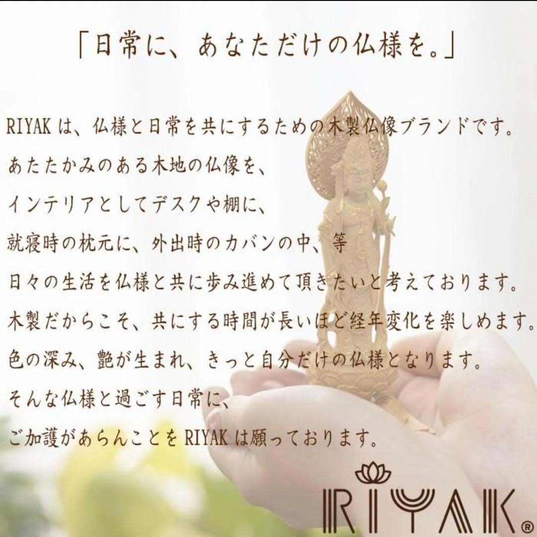 定価34480円‼️リヤク ベーシック 彩色不動明王 LY-BFDSK 木製 仏像
