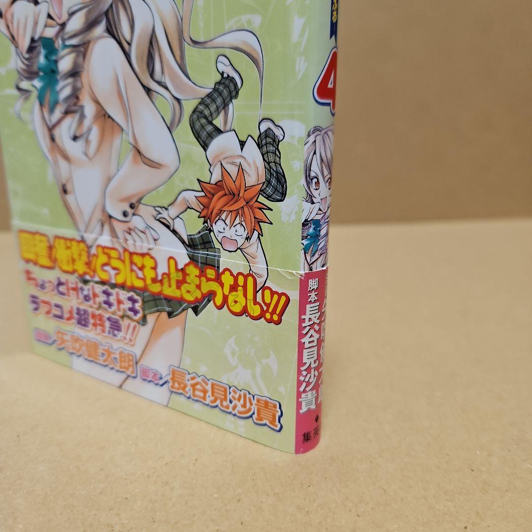 To LOVEる　初版　とらぶる　全巻