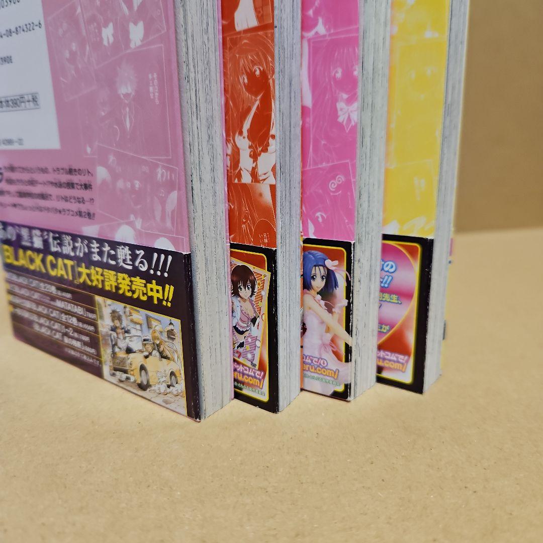 To LOVEる　初版　とらぶる　全巻