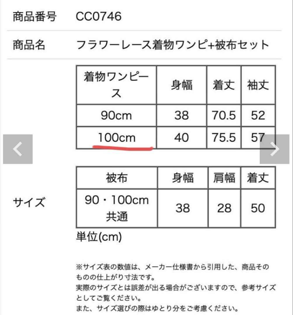 【専用】キャサリンコテージ　七五三 フラワーレース着物ワンピ＆被布セット