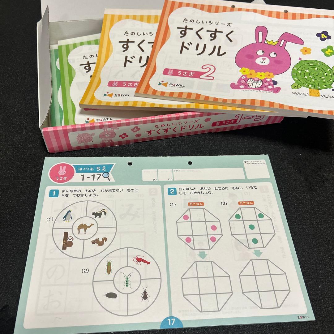 イクウェル　すくすくドリル 1-10セット　うさぎ&ひよこ